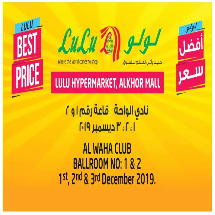 Lulu Best Price