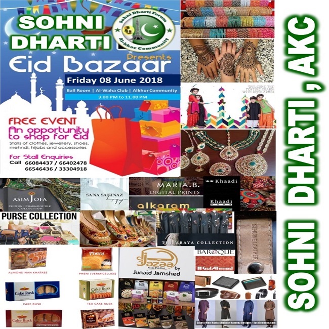 Sohni Dharti Eid Bazaar