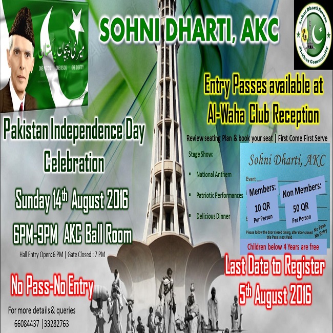 Pakistan Independence Day Celebration 2016