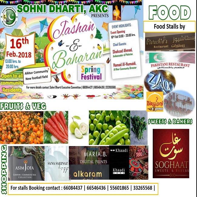 Sohni Dharti Spring Festival 2018
