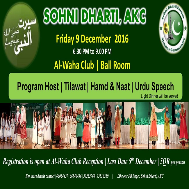 Seerat-ul-Nabi