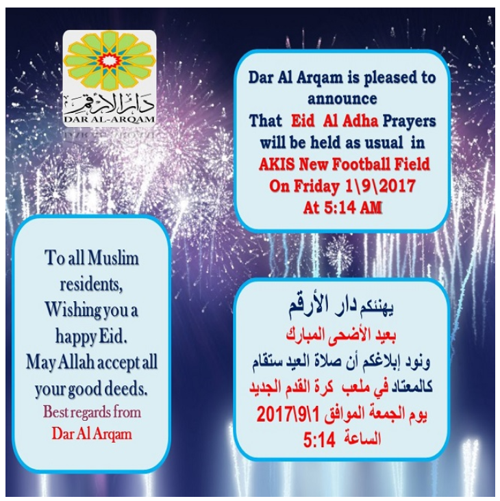 Eid Al Adha 2017: Eid Prayer