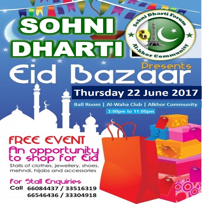 Sohni Dharti: Eid Bazaar