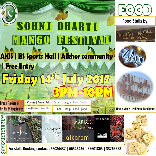 Sohni Dharti: Mango Festival