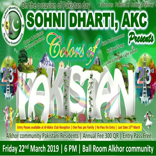 Colors of Pakistan